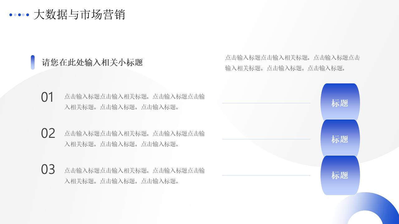 营销策划 (19).pptx